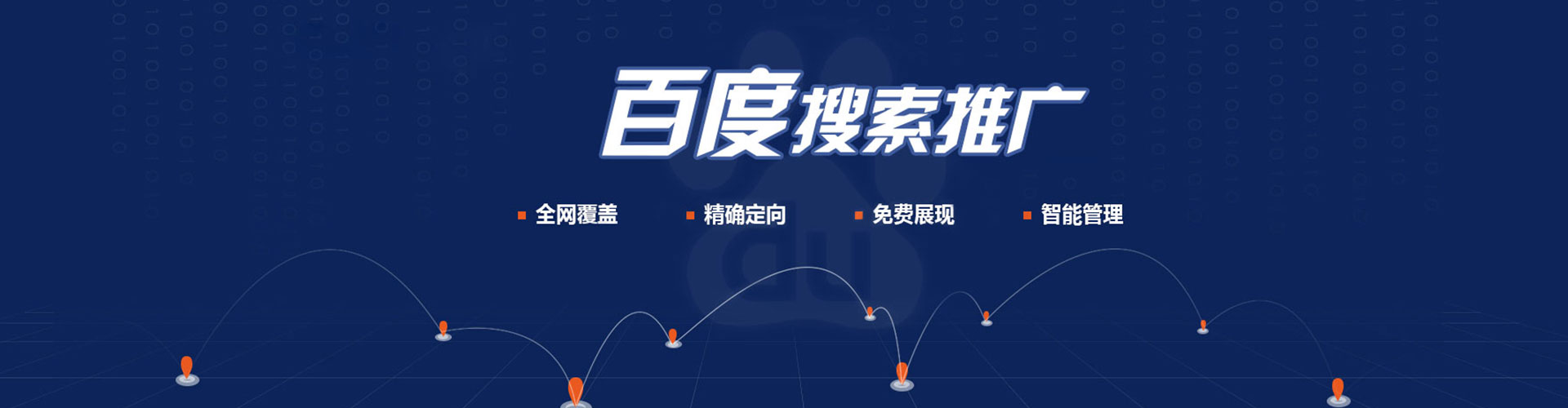 茄萣百度sem